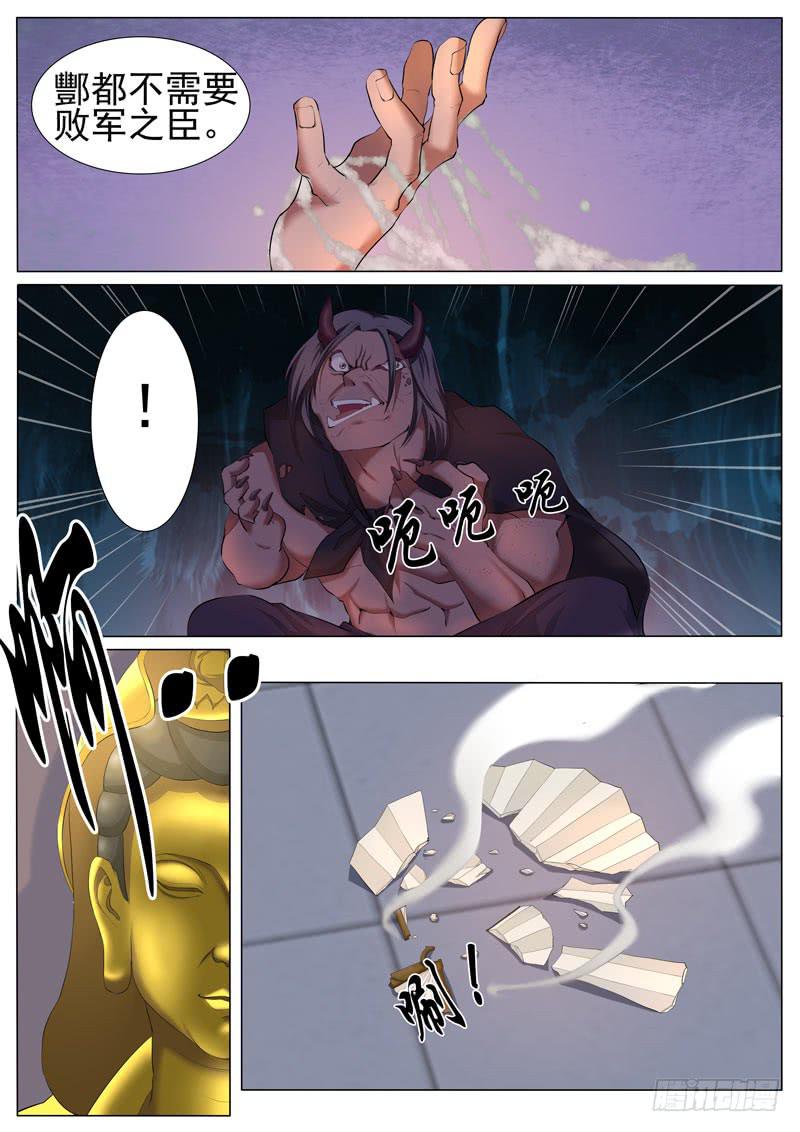 《文武仙云之仕林传》孽珠丢失 第7页