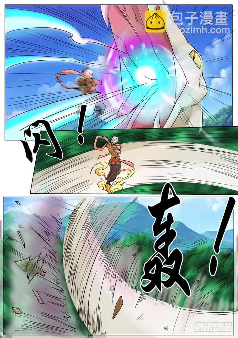 《文武仙云之仕林传》风火轮 第8页