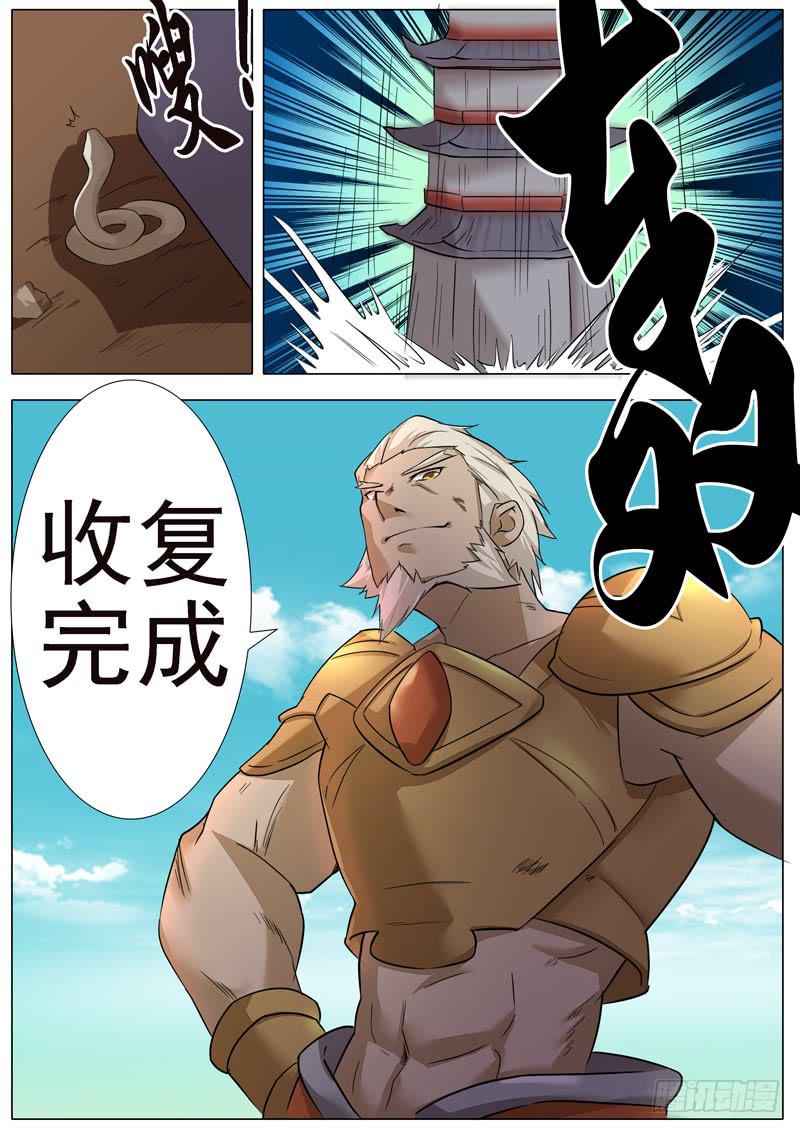 《文武仙云之仕林传》收服 第10页