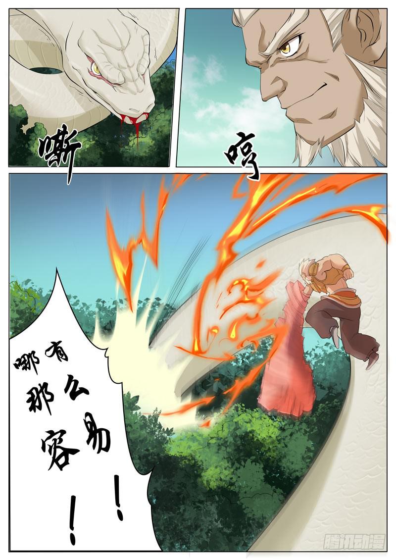 《文武仙云之仕林传》收服 第1页