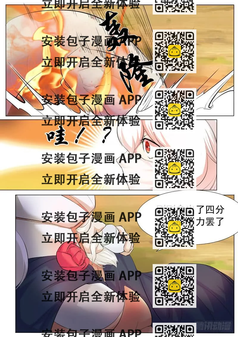 《文武仙云之仕林传》收服 第2页