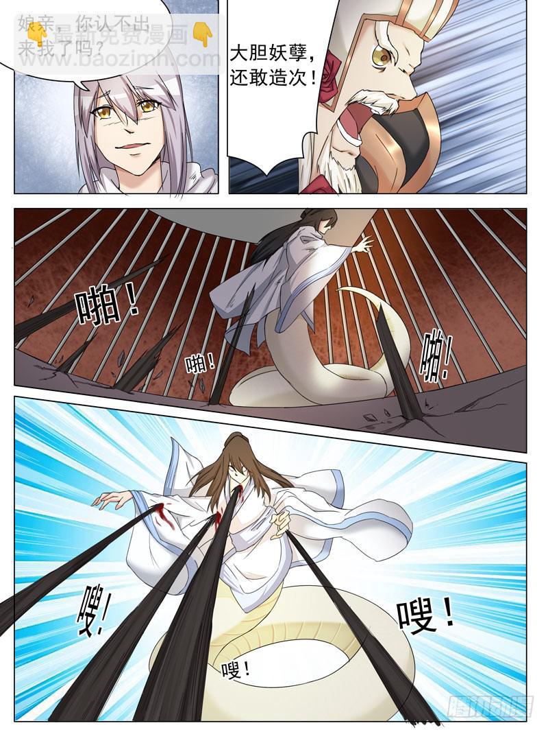 《文武仙云之仕林传》失去 第10页