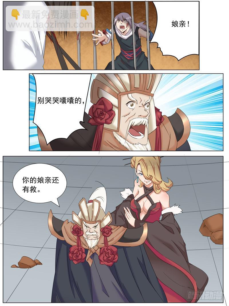《文武仙云之仕林传》失去 第11页