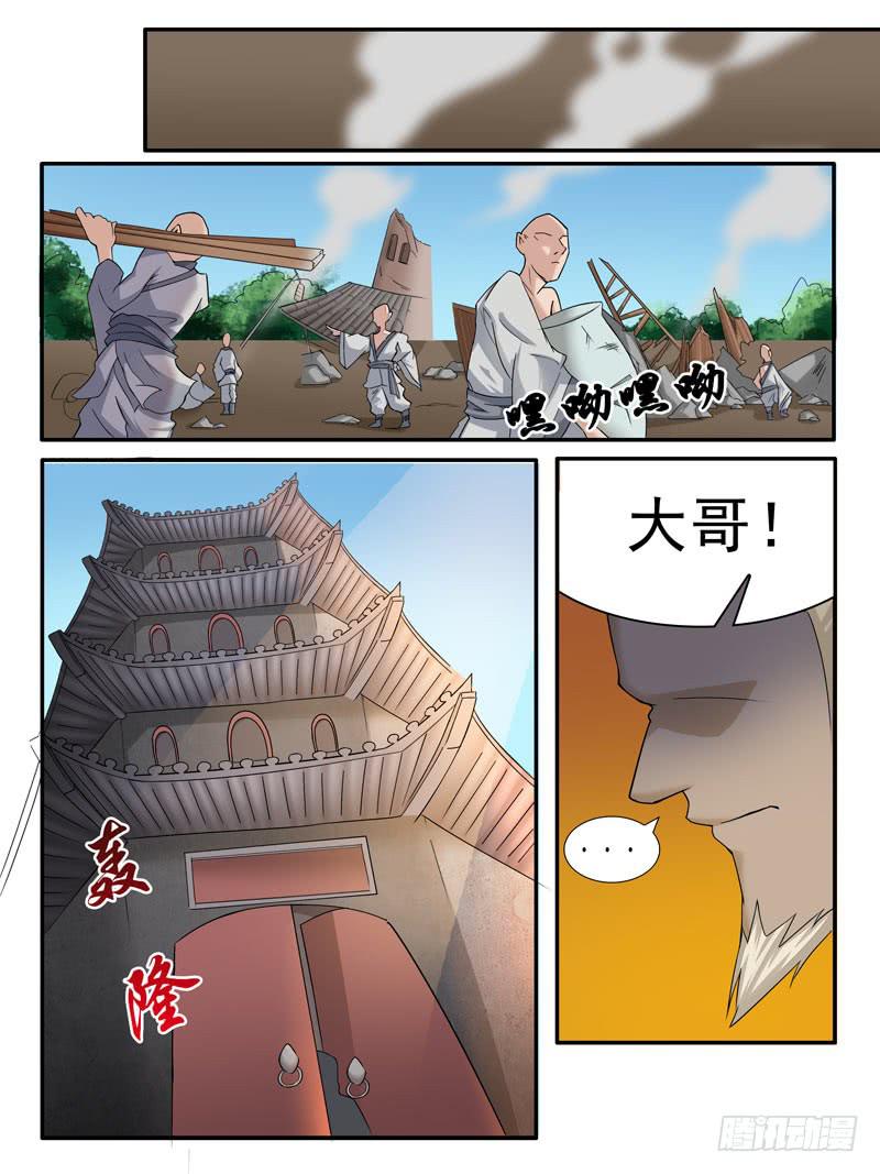 《文武仙云之仕林传》失去 第1页