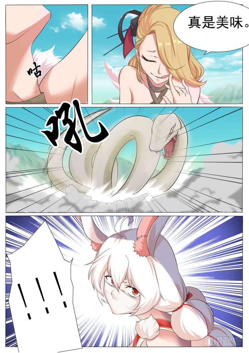 《文武仙云之仕林传》天王和宝塔 第10页