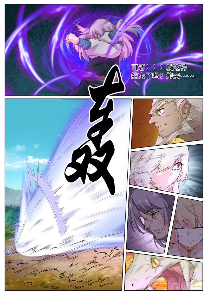 《文武仙云之仕林传》天王和宝塔 第3页