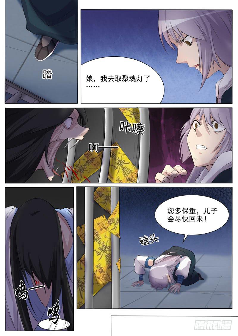 《文武仙云之仕林传》转机 第10页