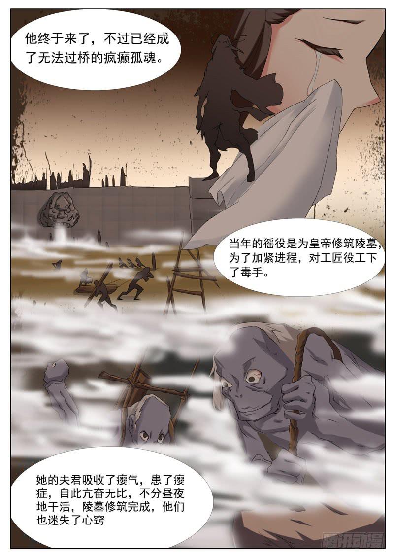 《文武仙云之仕林传》转机 第3页
