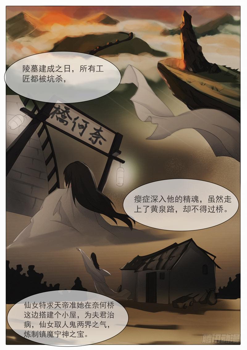 《文武仙云之仕林传》转机 第4页