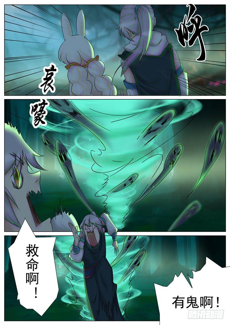 《文武仙云之仕林传》鬼门关 第4页