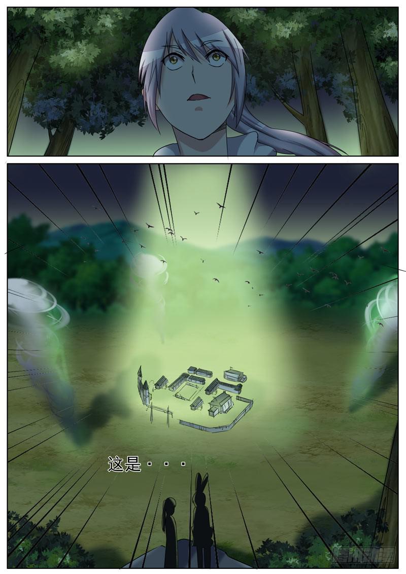 《文武仙云之仕林传》鬼门关 第6页