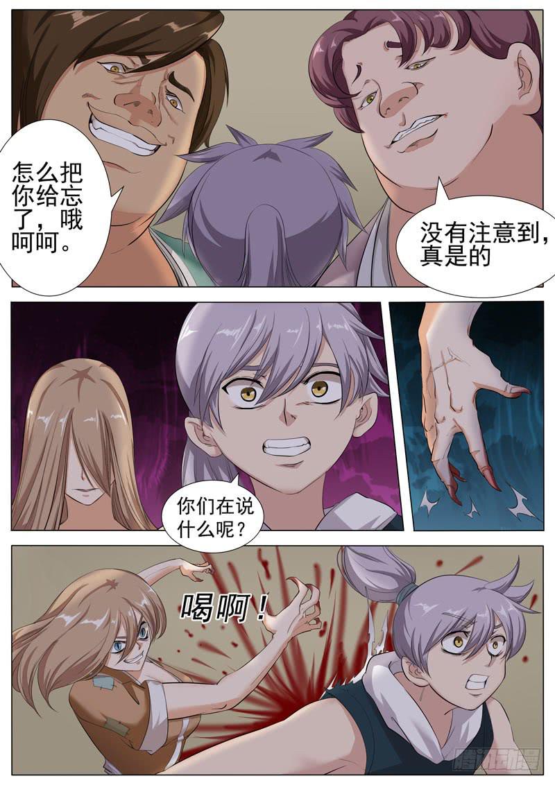 《文武仙云之仕林传》桃花运？ 第11页