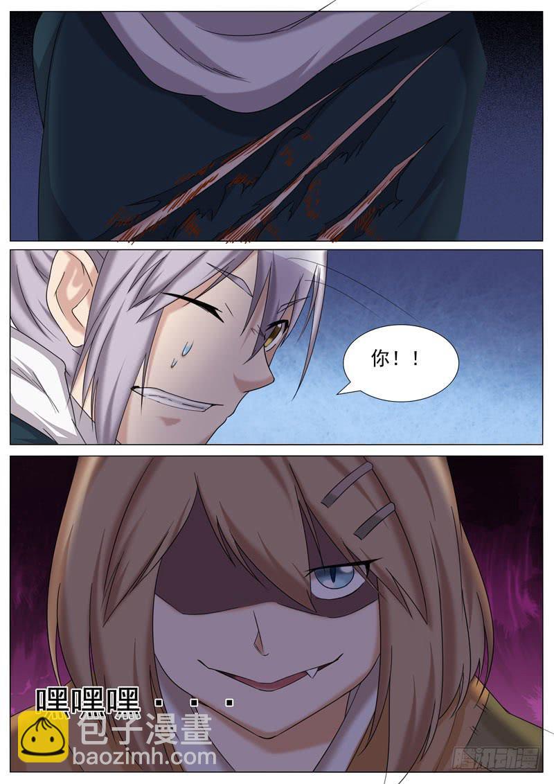 《文武仙云之仕林传》桃花运？ 第12页