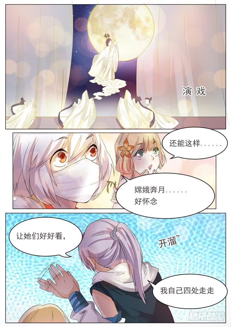 《文武仙云之仕林传》桃花运？ 第4页