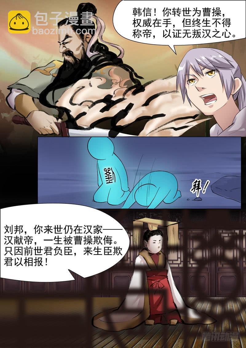 《文武仙云之仕林传》考题 第10页