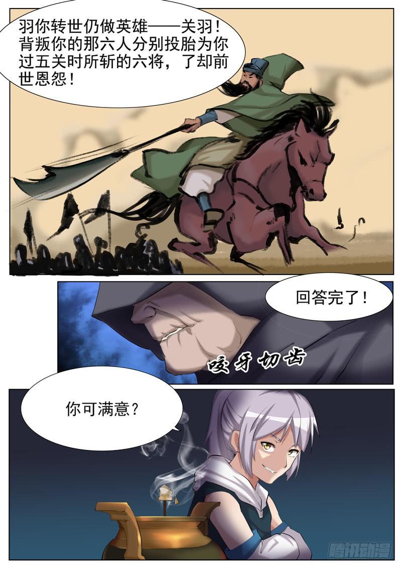 《文武仙云之仕林传》考题 第11页