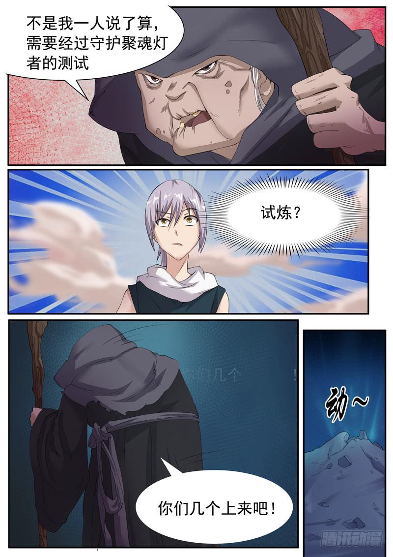 《文武仙云之仕林传》考题 第2页