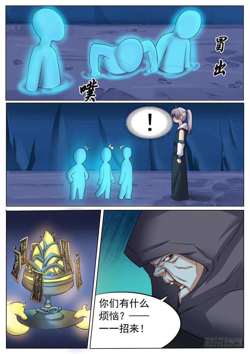 《文武仙云之仕林传》考题 第3页