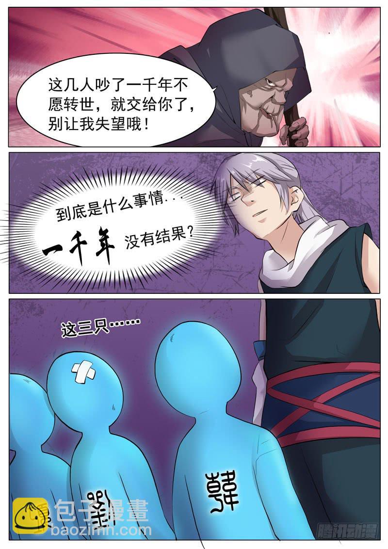 《文武仙云之仕林传》考题 第4页