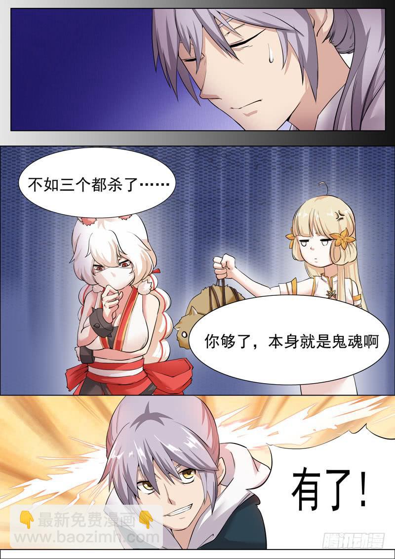 《文武仙云之仕林传》考题 第9页