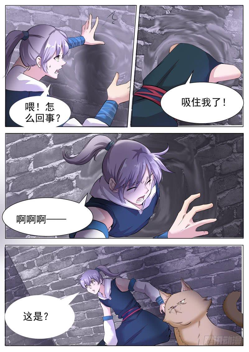 《文武仙云之仕林传》打回原形 第11页