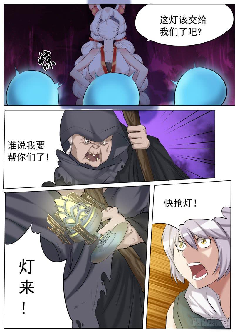 《文武仙云之仕林传》哭杀 第2页
