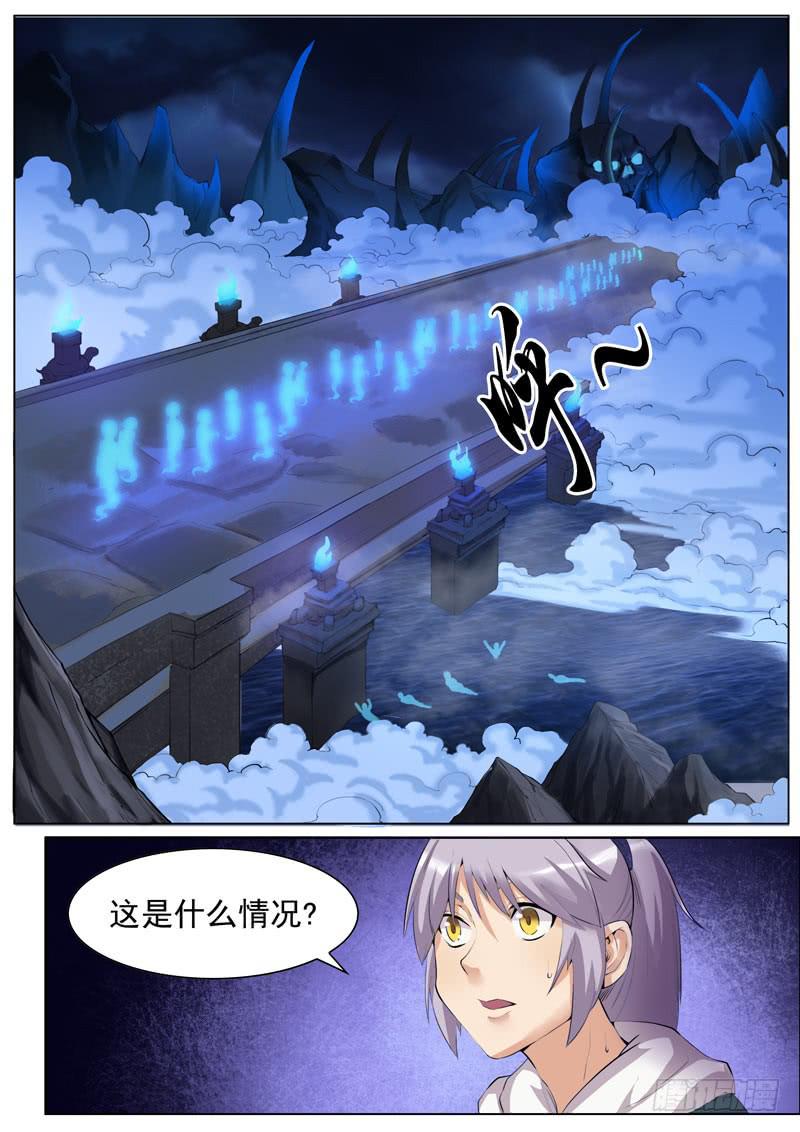 《文武仙云之仕林传》奈何桥旁 第2页