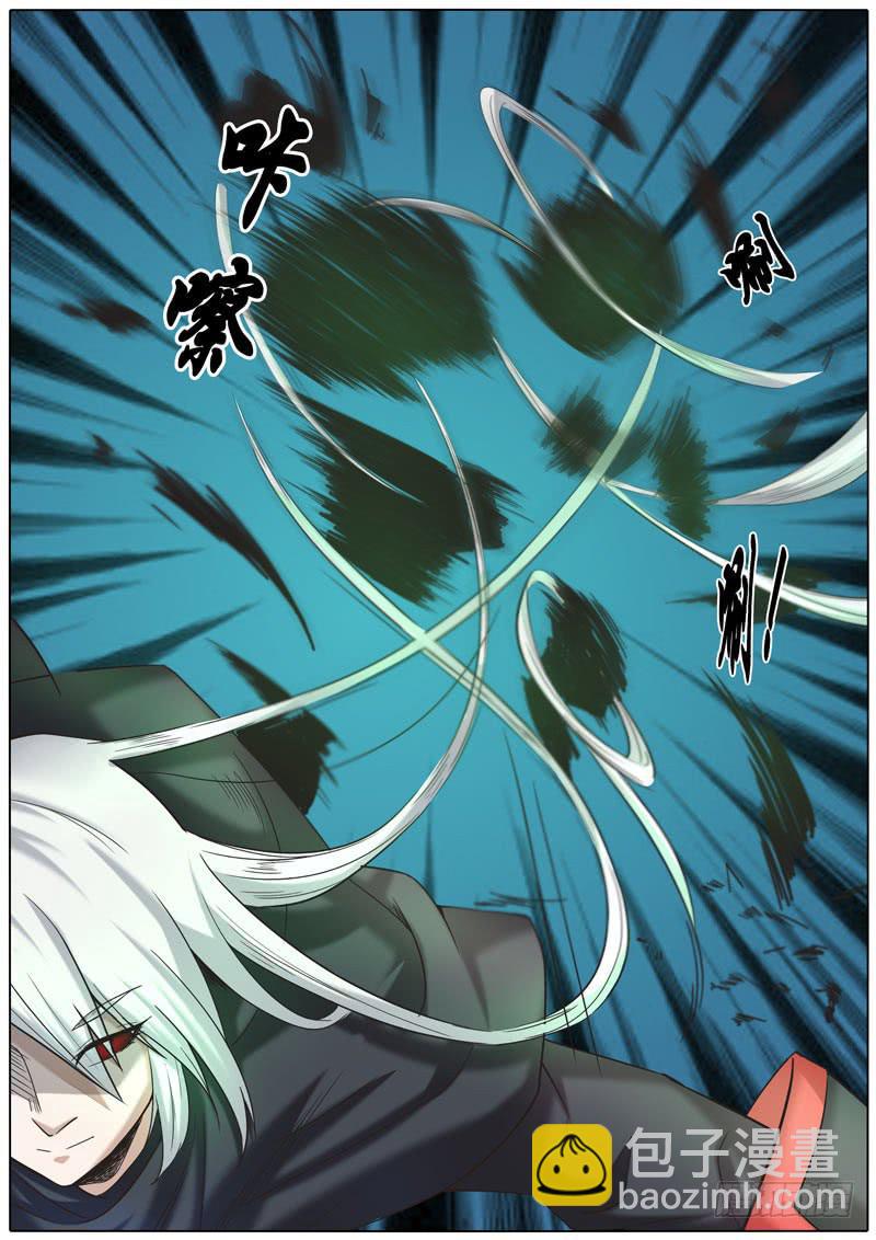 《文武仙云之仕林传》武曲星 第4页