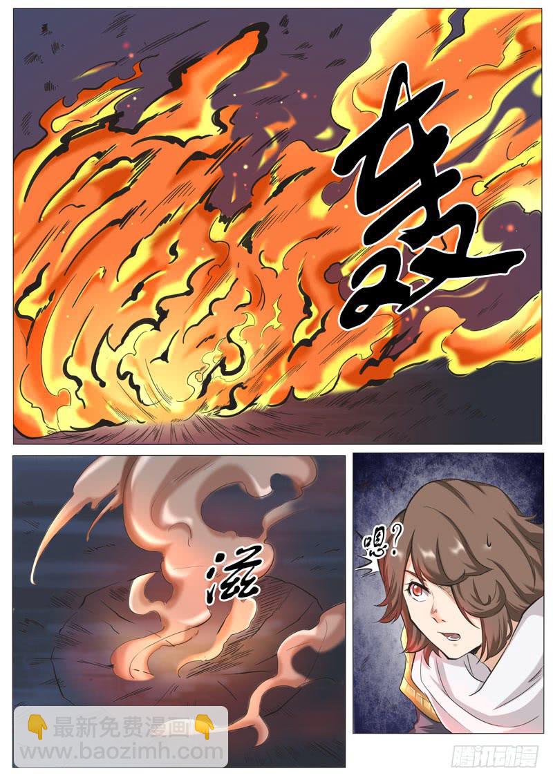 《文武仙云之仕林传》武曲星 第6页