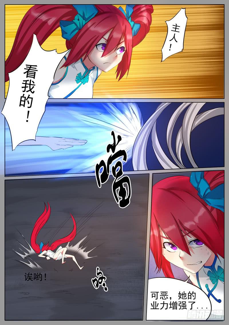 《文武仙云之仕林传》武曲星 第8页