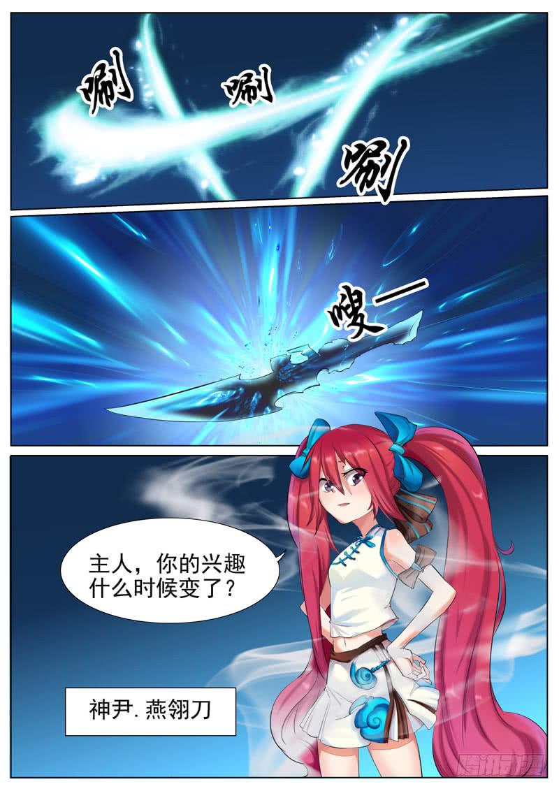 《文武仙云之仕林传》帮忙的？ 第10页