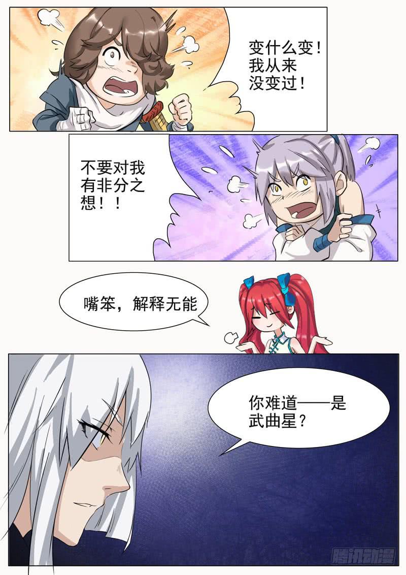 《文武仙云之仕林传》帮忙的？ 第11页