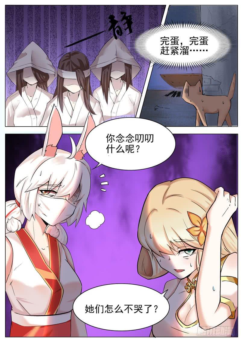 《文武仙云之仕林传》帮忙的？ 第1页