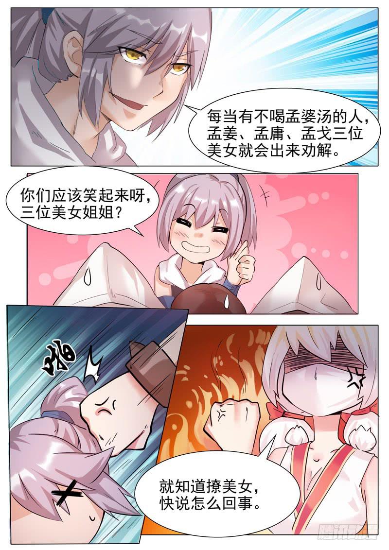 《文武仙云之仕林传》帮忙的？ 第2页