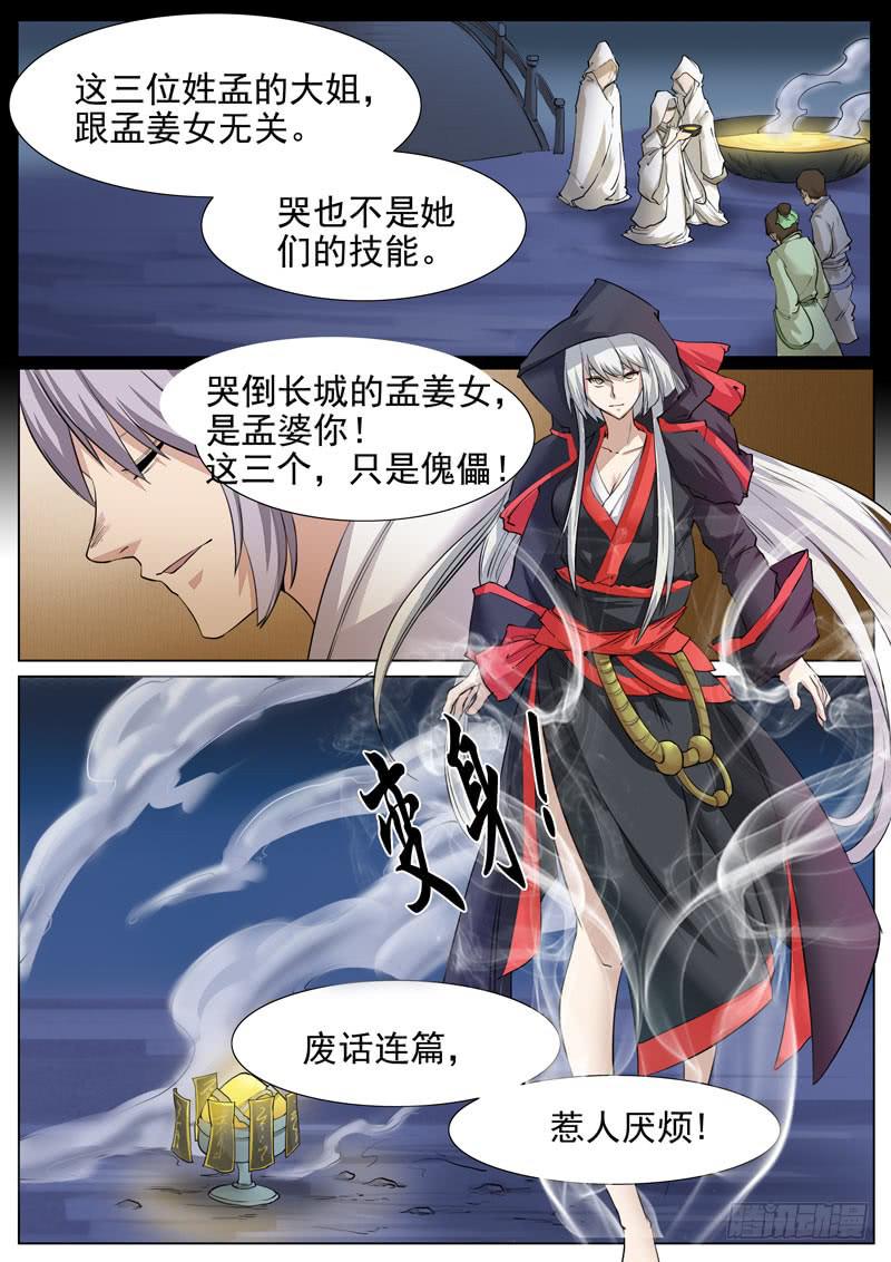 《文武仙云之仕林传》帮忙的？ 第3页