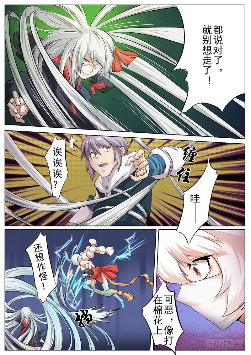 《文武仙云之仕林传》帮忙的？ 第4页