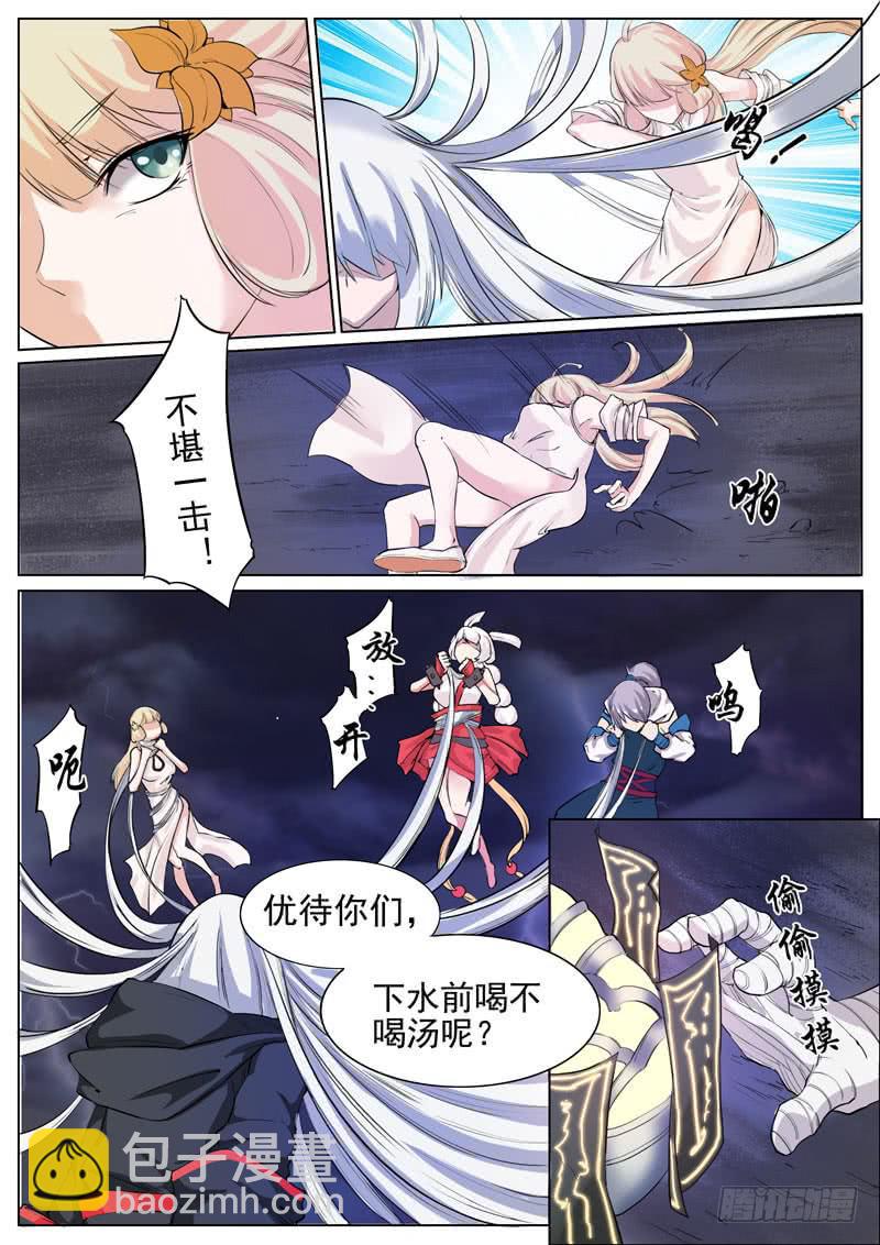 《文武仙云之仕林传》帮忙的？ 第5页