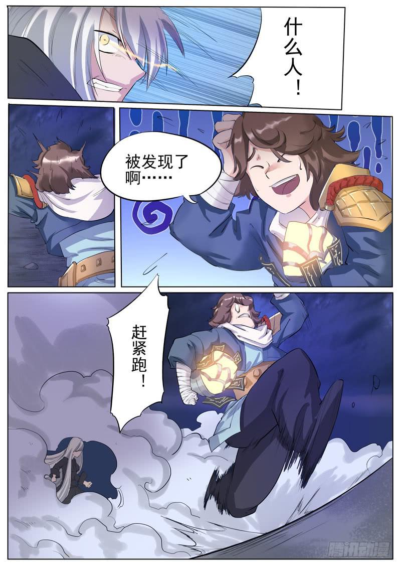 《文武仙云之仕林传》帮忙的？ 第6页