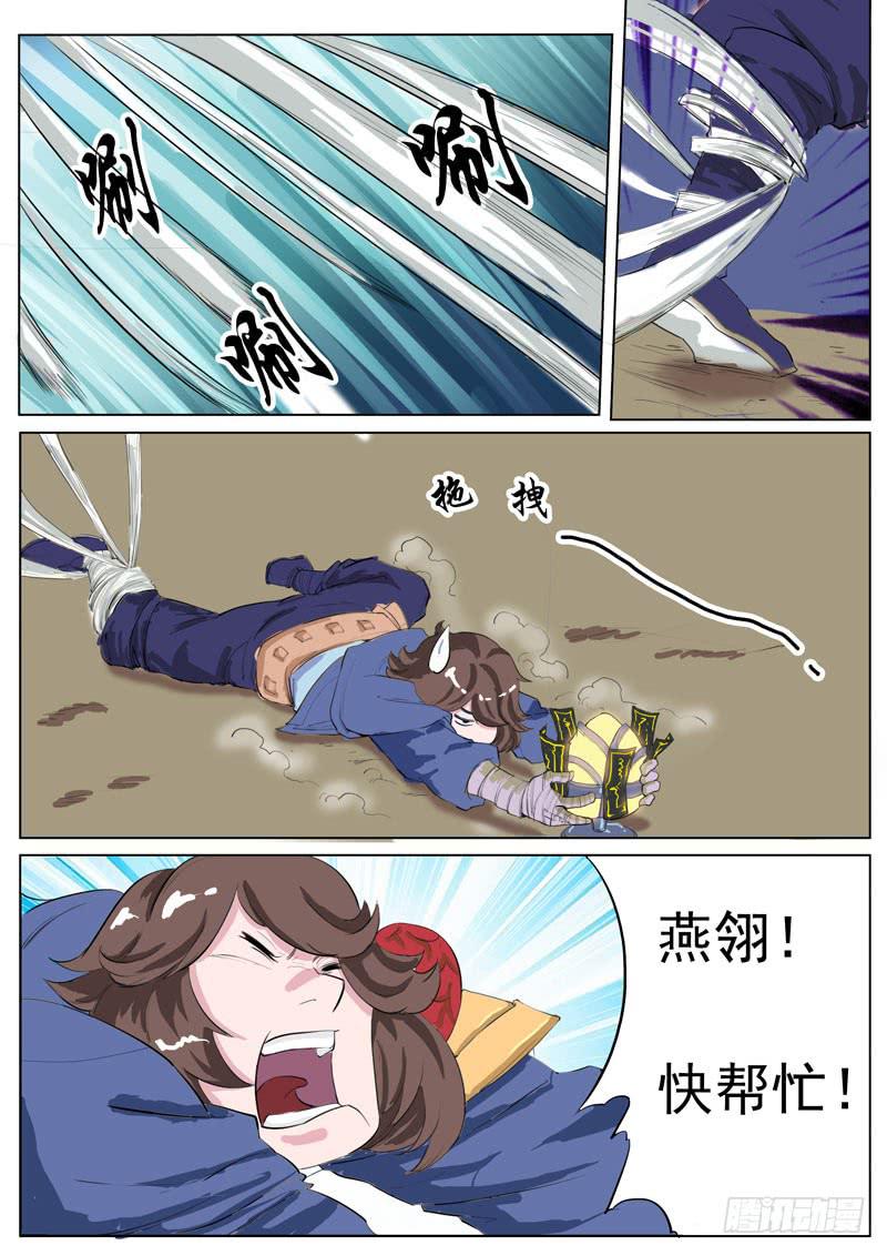 《文武仙云之仕林传》帮忙的？ 第7页