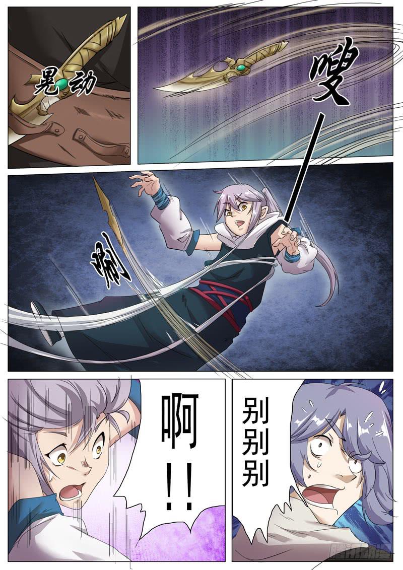 《文武仙云之仕林传》帮忙的？ 第8页