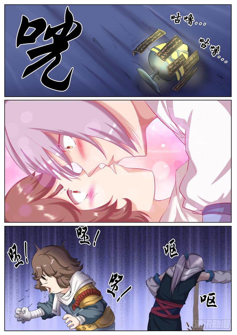 《文武仙云之仕林传》帮忙的？ 第9页