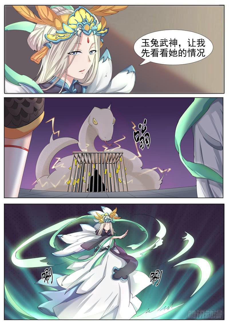 《文武仙云之仕林传》聚魂灯 第2页