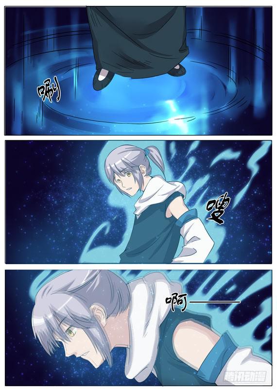 《文武仙云之仕林传》聚魂灯 第7页