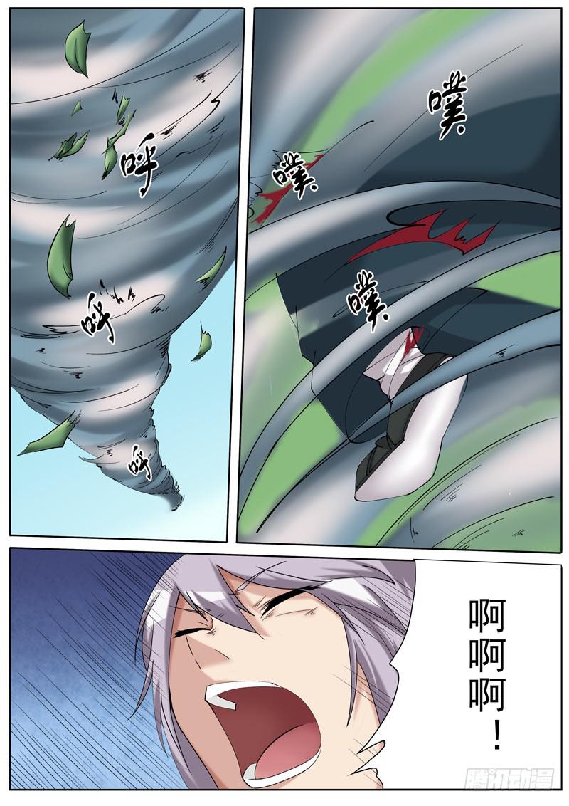 《文武仙云之仕林传》通天柱 第7页