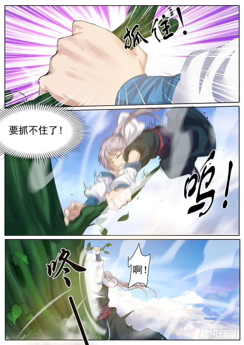 《文武仙云之仕林传》通天柱 第8页