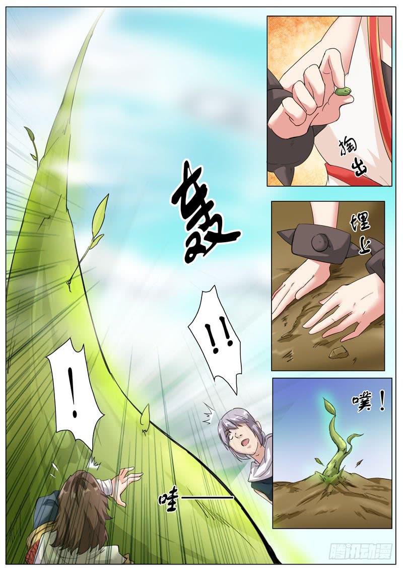 《文武仙云之仕林传》人参根危机 第10页