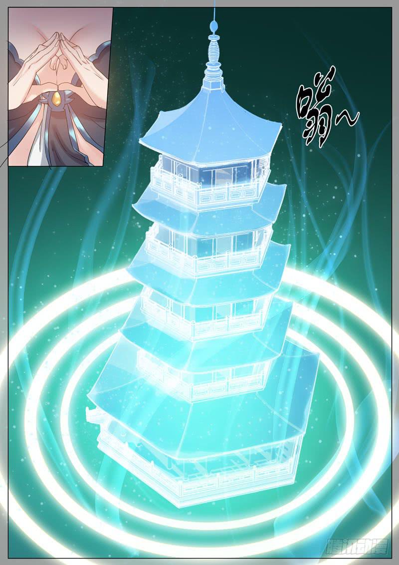 《文武仙云之仕林传》人参根危机 第6页