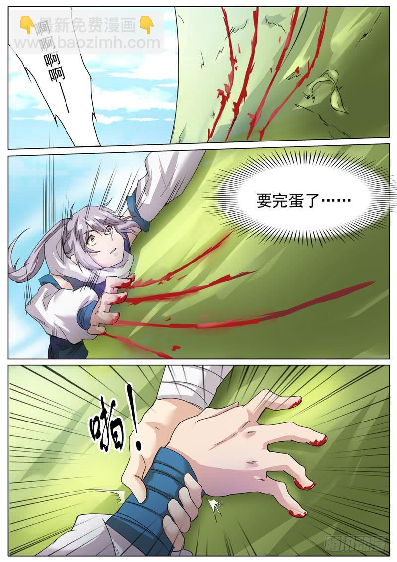 《文武仙云之仕林传》风雷水 第6页