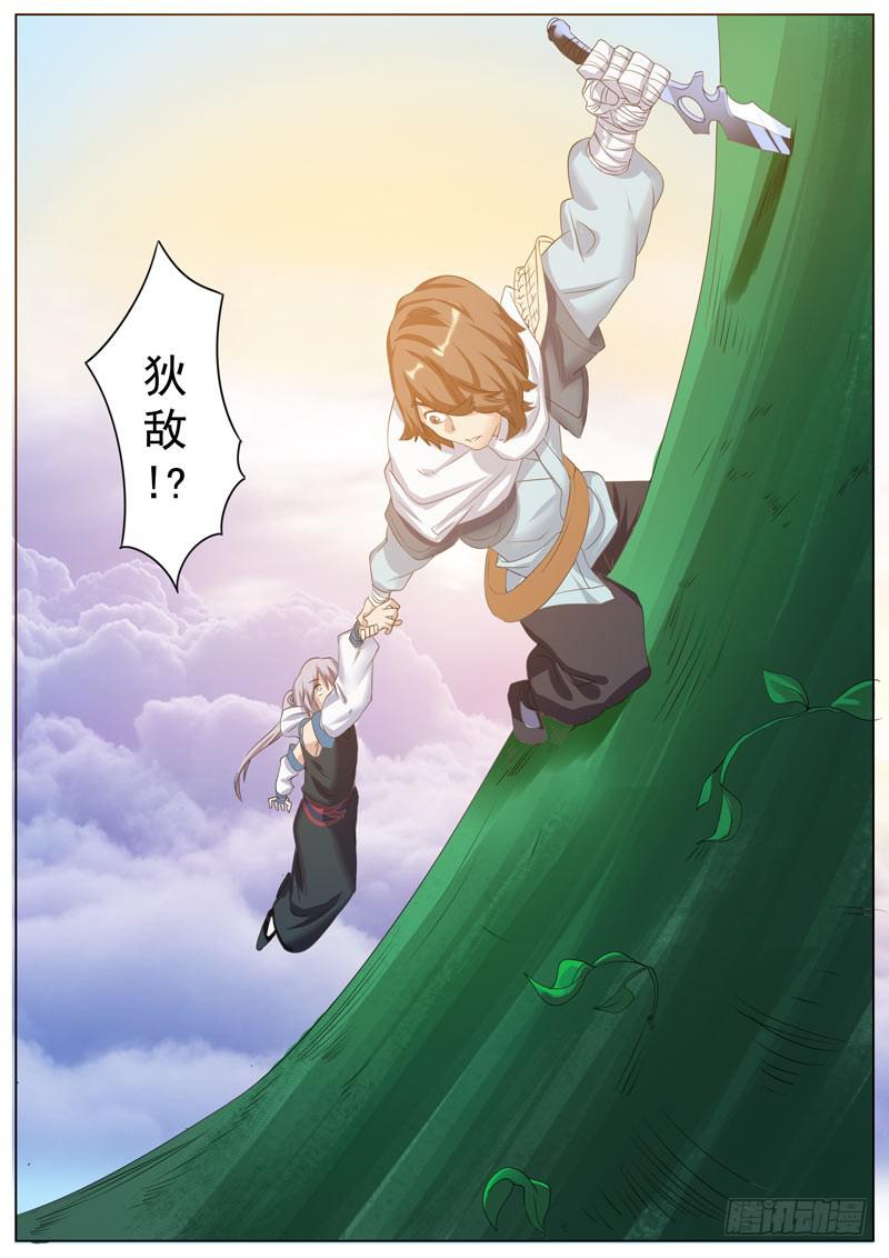 《文武仙云之仕林传》风雷水 第7页