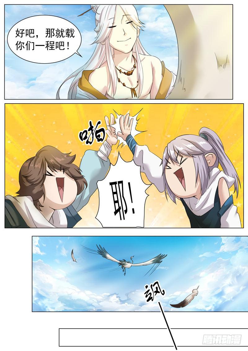 《文武仙云之仕林传》拜见太乙真人 第12页